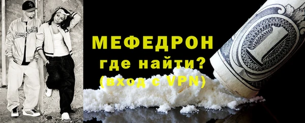 меф Володарск