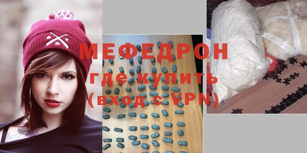 меф Володарск