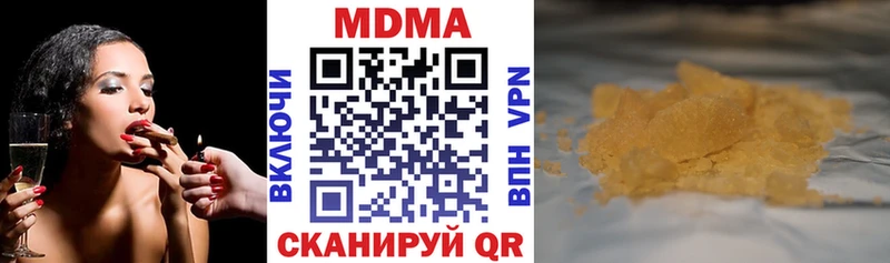 МДМА crystal  Мариинск 