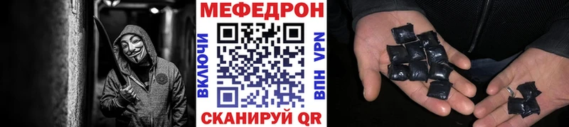 МЕФ мука  купить закладку  Мариинск 